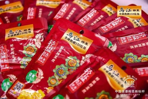 乌江榨菜爆料事件视频完整版,视频完整版揭露惊人内幕