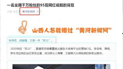 山西网红爆料新闻报道视频,揭秘当地热门事件背后的真相